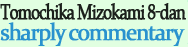 Tomochika Mizokami 8-dan's sharply commentary