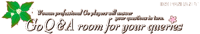 Woman professional Go players will answer your questions in turn.