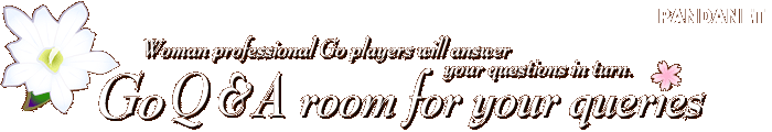 Woman professional Go players will answer your questions in turn.