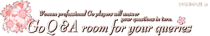 Woman professional Go players will answer your questions in turn.