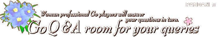 Woman professional Go players will answer your questions in turn.