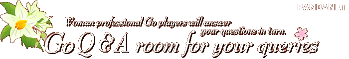 Woman professional Go players will answer your questions in turn.