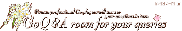 Woman professional Go players will answer your questions in turn.