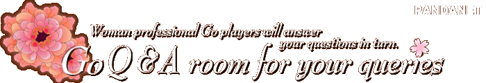 Woman professional Go players will answer your questions in turn.