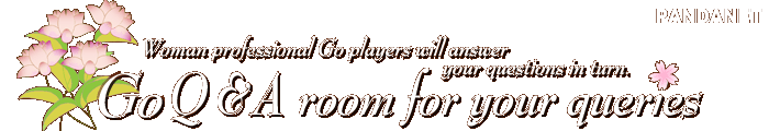 Woman professional Go players will answer your questions in turn.