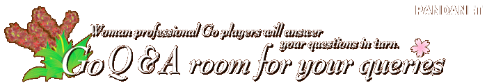 Woman professional Go players will answer your questions in turn.