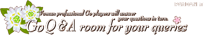 Woman professional Go players will answer your questions in turn.