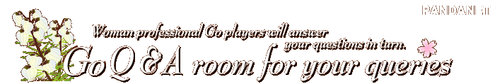 Woman professional Go players will answer your questions in turn.