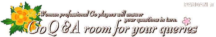 Woman professional Go players will answer your questions in turn.