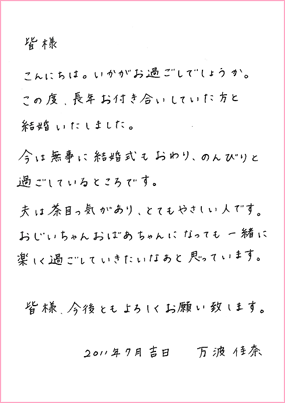 KANA MANNAMI Recently Letter