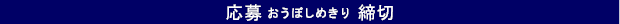 ��W���؁i�ڂ��イ���߂���j