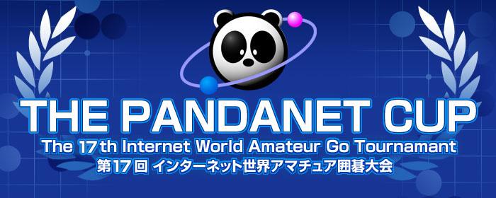 Banner 17th Pandanet Cuo