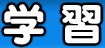�p���_�l�b�g �w�K