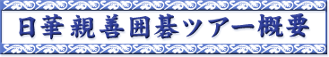 ���ؐe�P�Ȍ�c�A�[�T�v
