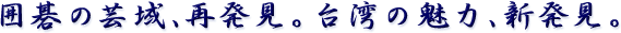 �͌�̌|��A�Ĕ����B��p�̖��́A�V�����B