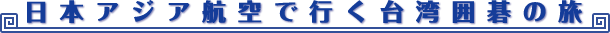 ���{�A�W�A�q��ōs����p�͌�̗�