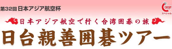 ��32����{�A�W�A�q��t ����e�P�͌�c�A�[