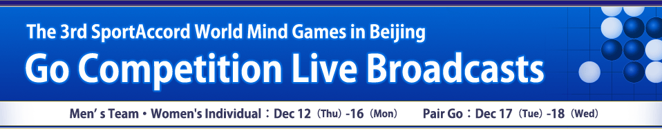 The 3rd SportAccord World Mind Games in Beijing - Go Competition Live Broadcasts -
