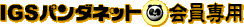 �͌�̃p���_�l�b�g