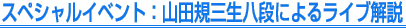 �X�y�V�����C�x���g�F�R�c�K�O�����i�ɂ�郉�C�u���