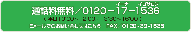 �t���[�_�C����0120-17-1536�i����10�F00�`12�F00�^13�F30�`16�F00�j�d���[���^info@pandanet.co.jp�@FAX�^03-3215-8868