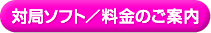 �u�΋ǃ\�t�g�^�����̂��ē��v�y�[�W��