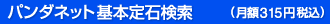 �p���_�l�b�g��{��Ό����i���z315�~�ō��j