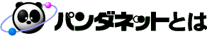 �͌�̃p���_�l�b�g�Ƃ�