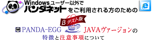 Windows���[�U�[�ȊO�łh�f�r�p���_�l�b�g�������p�������̂��߂̂o�`�m�c�`�|�d�f�f �i�`�u�`���@�[�W�����i���e�X�g�Łj�̓����ƒ��ӎ����ɂ���