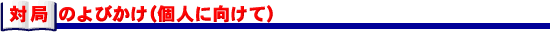 �΋ǂ̂�т���(�l�Ɍ�����)