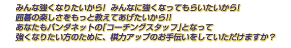 �݂�ȋ����Ȃ肽������I�݂�Ȃɋ����Ȃ��Ă��炢��������I�͌�̊y�����������Ƌ����Ă�����������I�I���Ȃ��ࢃR�[�`���O�X�^�b�t��ƂȂ��āA�����Ȃ肽�����̂��߂ɁA���̓A�b�v�̂���`�������Ă��������܂����H