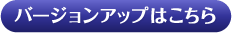 �o�[�W�����A�b�v�͂�����