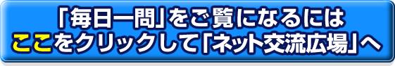 ���݂́u�������v�������ɂȂ�ɂ͂������N���b�N���āu�l�b�g�𗬍L��v��