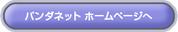 �p���_�l�b�g �g�n�l�d