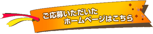 �����傢���������z�[���y�[�W�͂�����