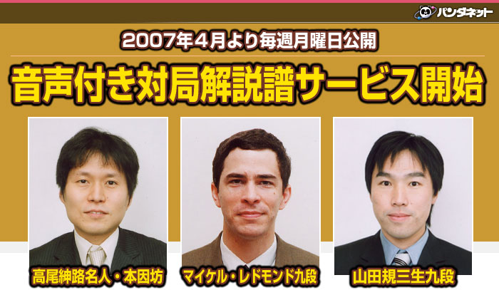 まずは無料でお試し!スマートフォン版・囲碁パンダネットをご存知ですか?週一回詰碁問題が届く!