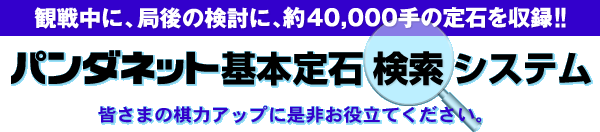 �ϐ풆�ɁA�ǌ�̌����ɁA��40,000��̒�΂����^�I�I�p���_�l�b�g��{��� �����V�X�e��