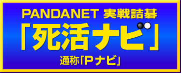 �p���_�l�b�g ����l��u�����i�r�v�ʏ́u�o�i�r�v
