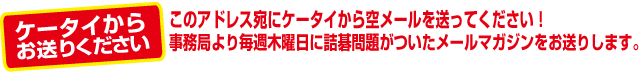 keitai@pandanet.co.jp���Ăɋ󃁁[���𑗂��Ă��������I�����ǂ�薈�T�l���肪�������[���}�K�W���������肵�܂��B
