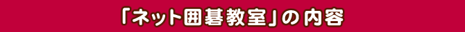 �u���ԋ����v�̓��e