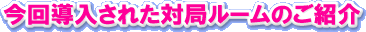 񓱓ꂽ΋ǃ[̂Љ