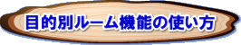 ړIʃ[@\̎g͂