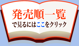 �������ꗗ�Ō���ɂ͂������N���b�N