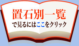 �u�Εʈꗗ�Ō���ɂ͂������N���b�N