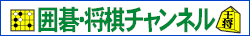 �͌�E�����`�����l��