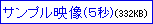 �T���v���f��(�T�b)(332KB)