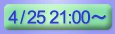 25��(��)21:00�`