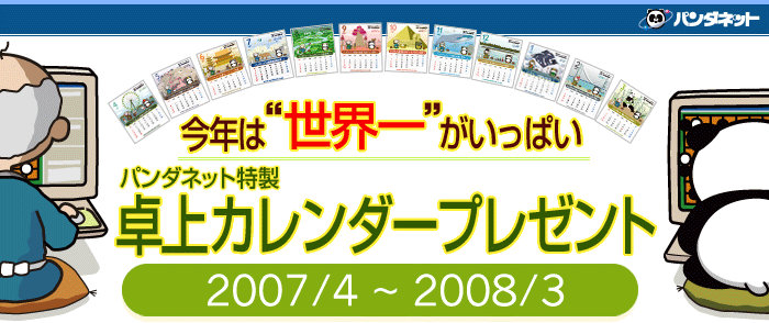 2007-2008J_[v[g