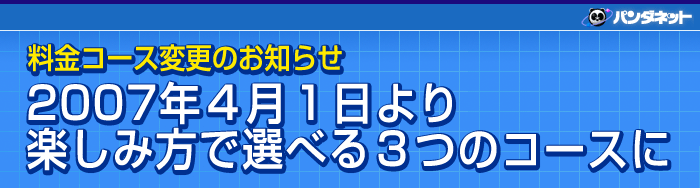 �����R�[�X�ύX�̂��m�点