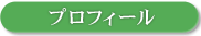 �}�C�P���E���h�����h��i�̃v���t�B�[��